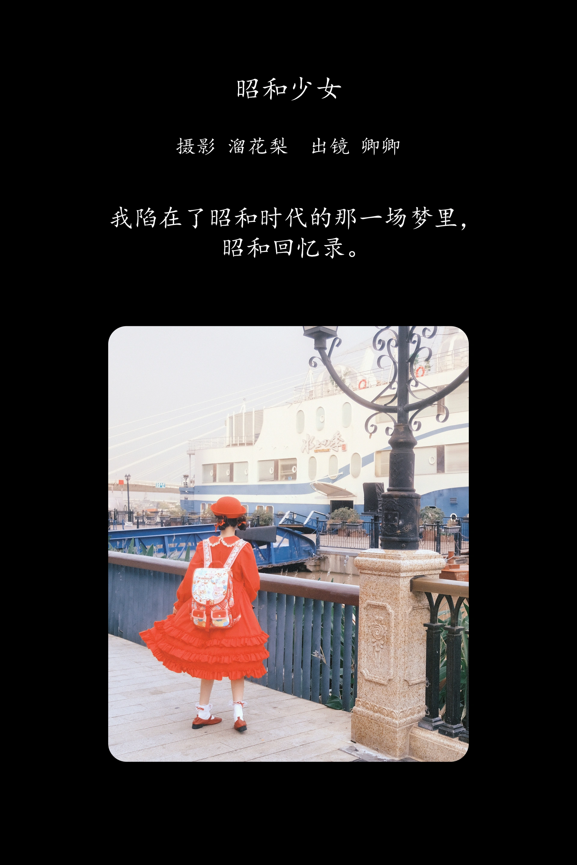 [YITUYU艺图语]2025.02.15 昭和少女 烛卿 0