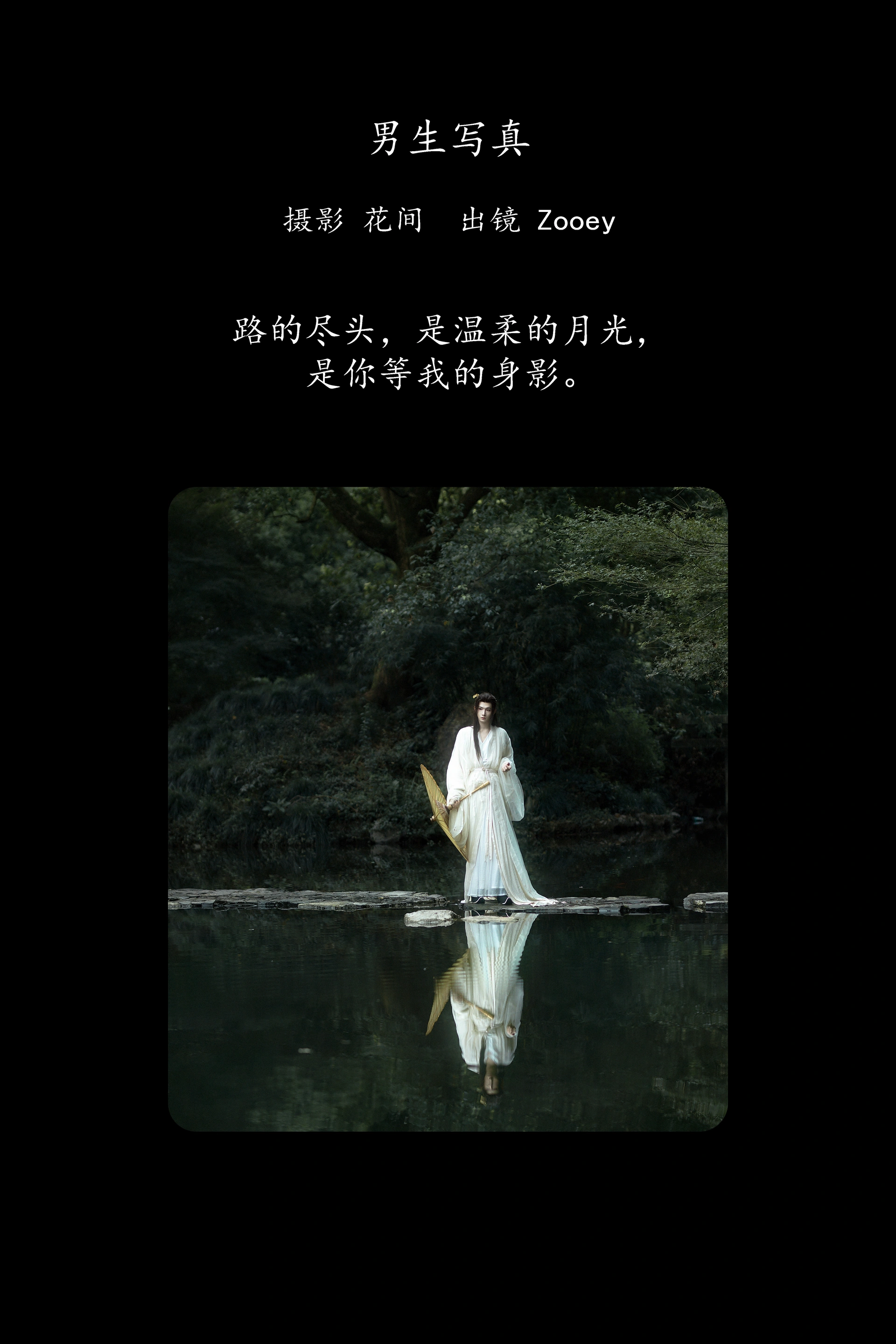 [YITUYU艺图语]2025.02.15 男生写真 Zooey 0