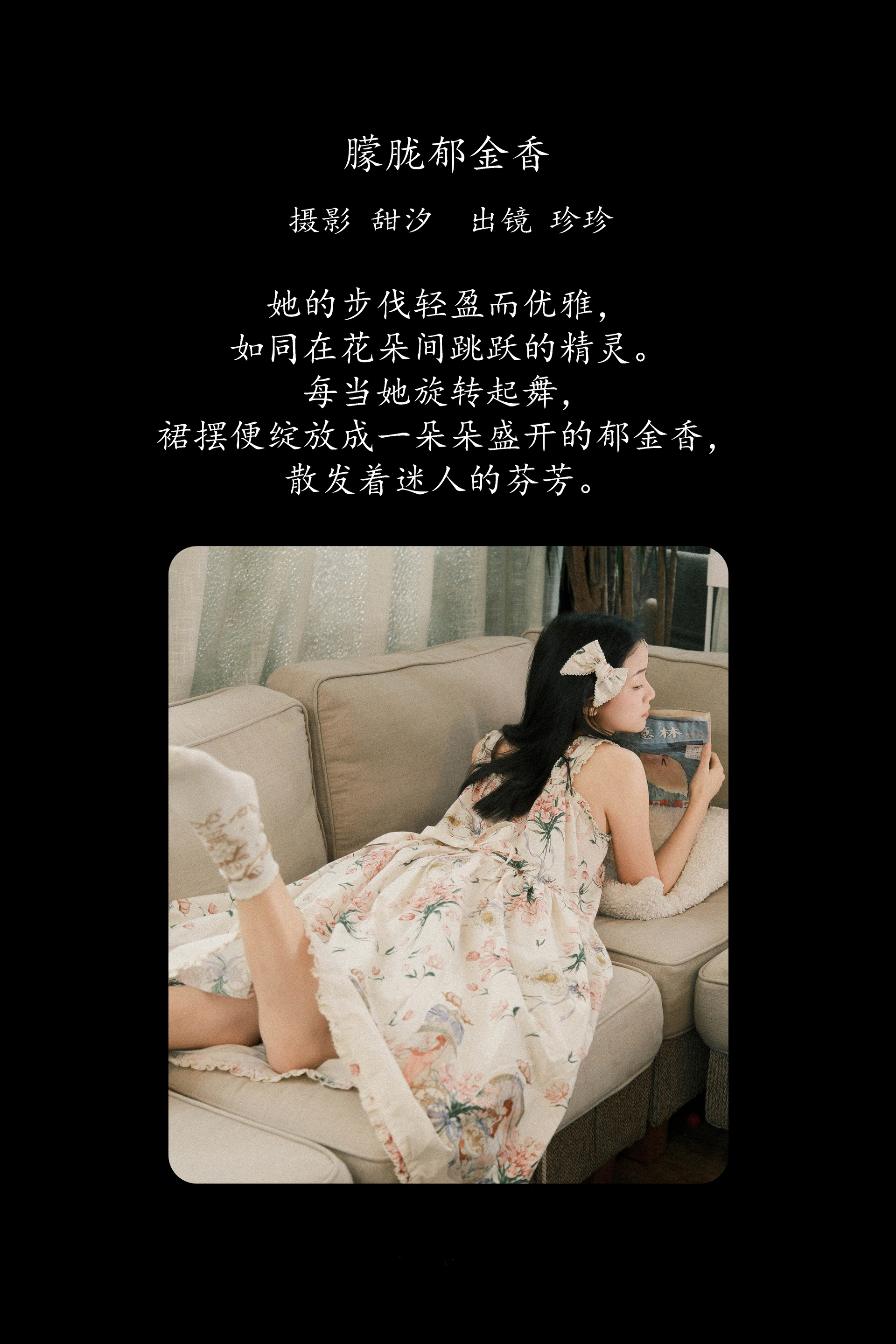[YITUYU艺图语]2025.02.16 朦胧郁金香 Zzzhen 0