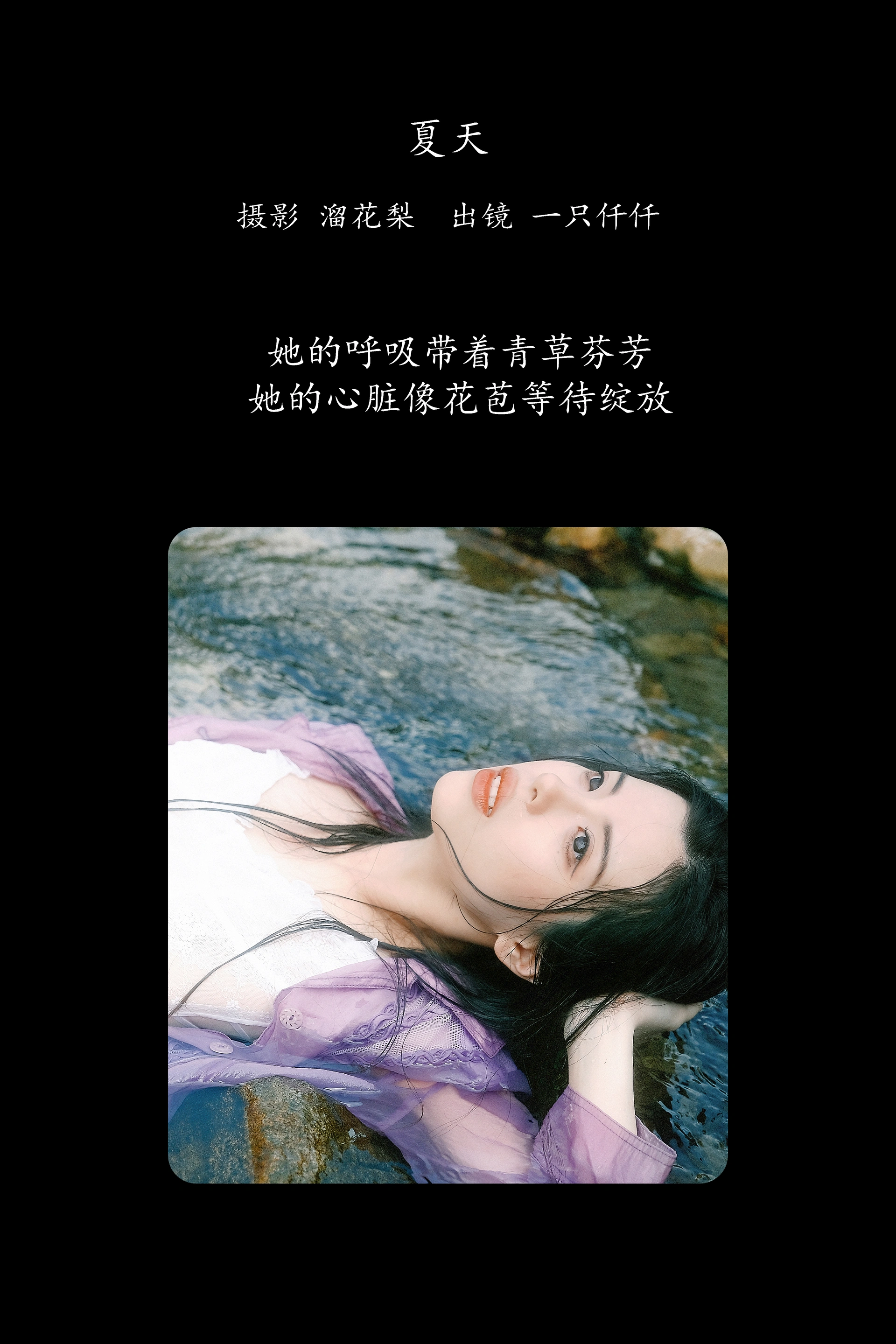 [YITUYU艺图语]2025.02.17 夏天 一只仟仟 0