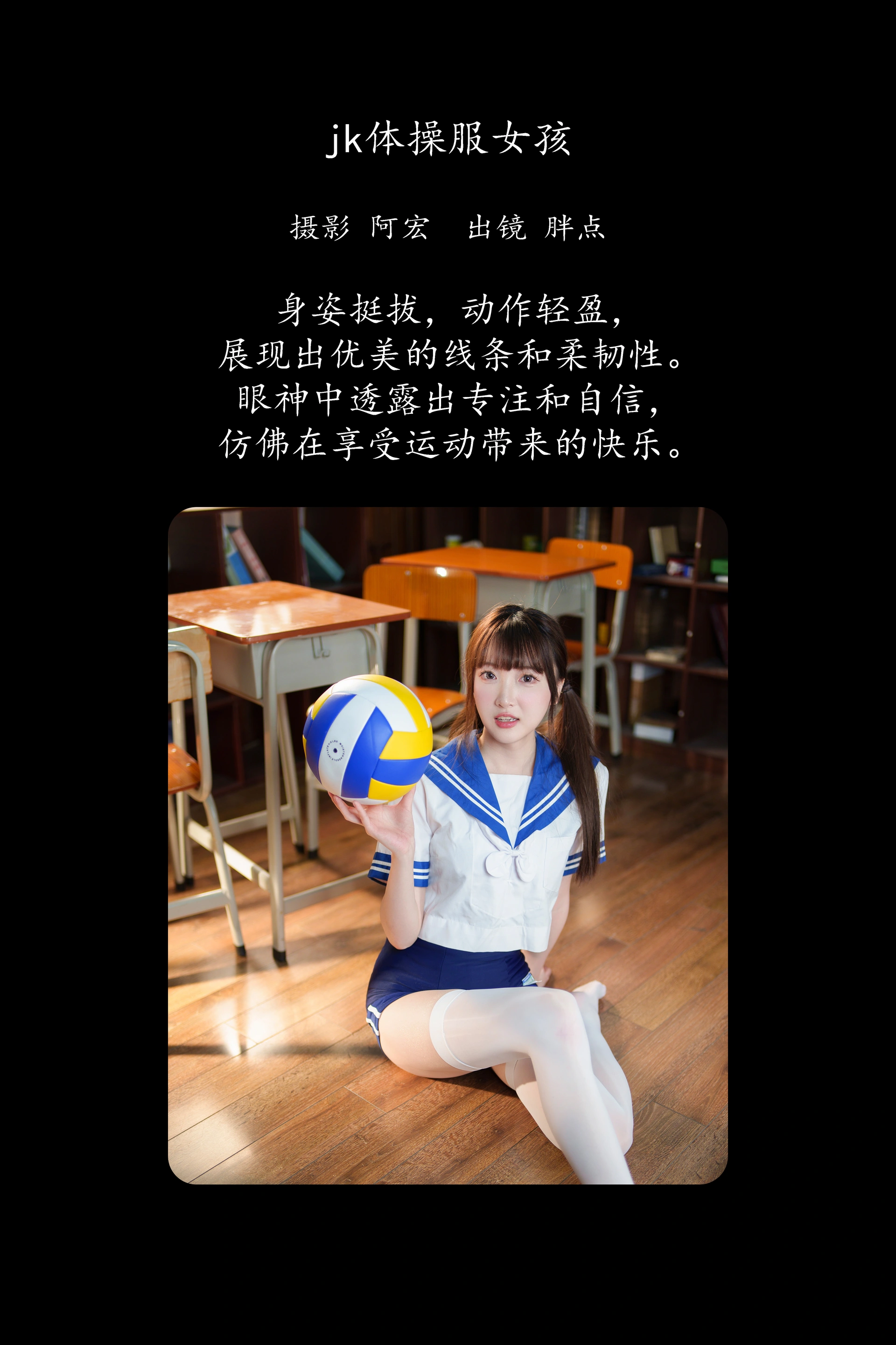 [YITUYU艺图语]2025.02.17 jk体操服女孩 冰冷企鹅 0