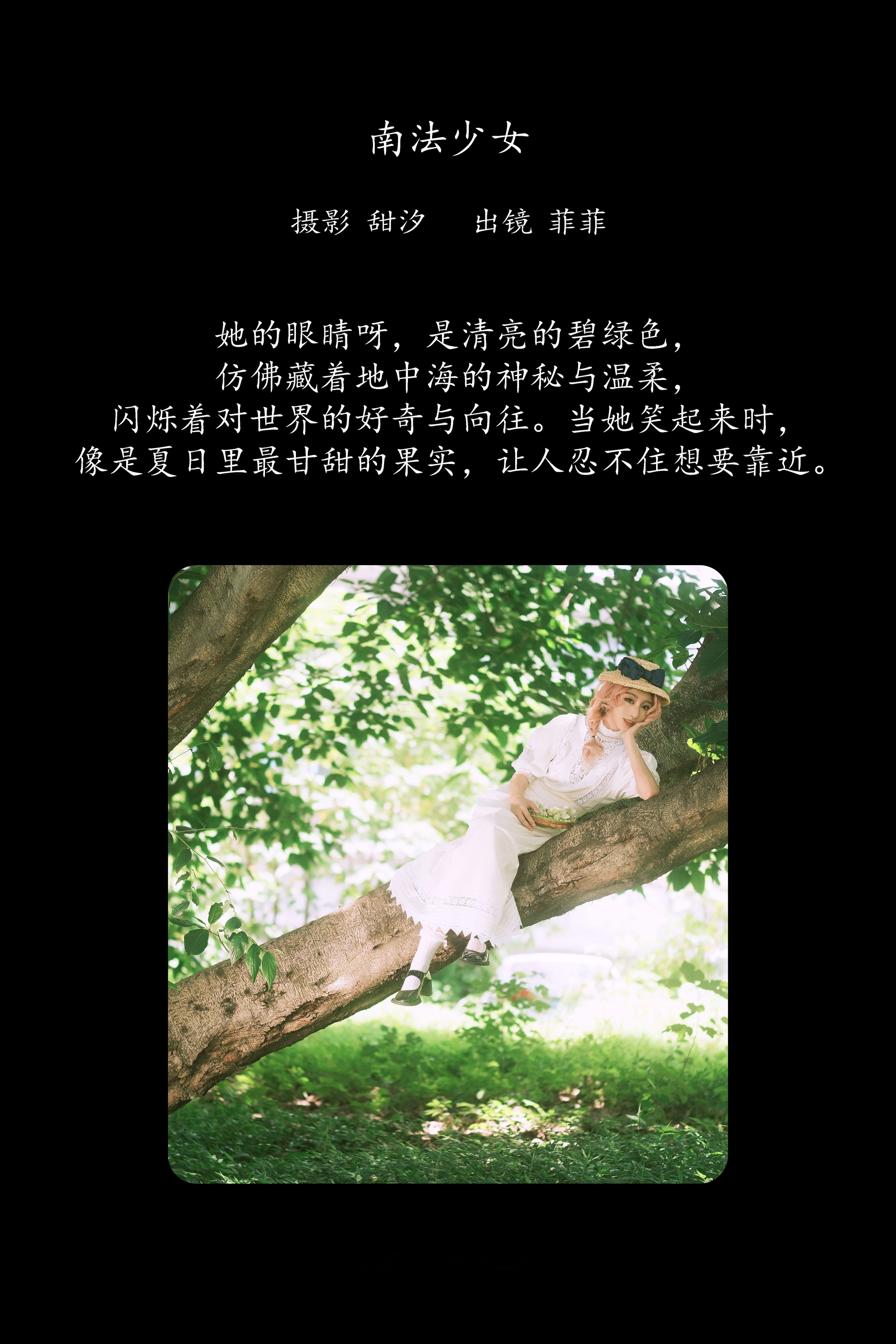 [YITUYU艺图语]2025.02.19 南法少女 菲菲 0